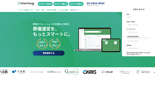 スマート葬儀（LDT）