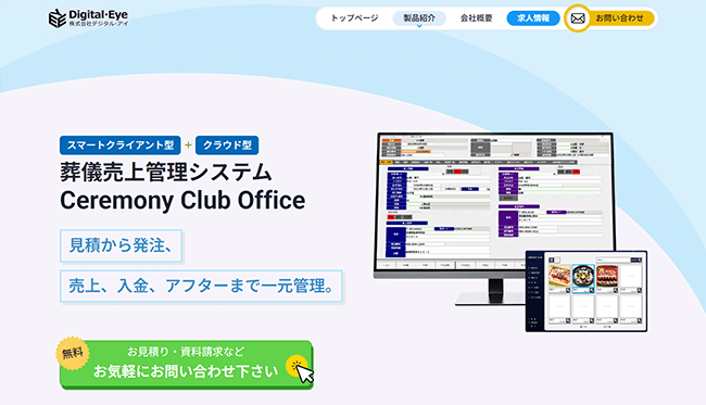 Ceremony Club Office（Digital-eye）