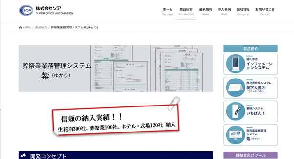 紫(ゆかり)公式HPキャプチャ